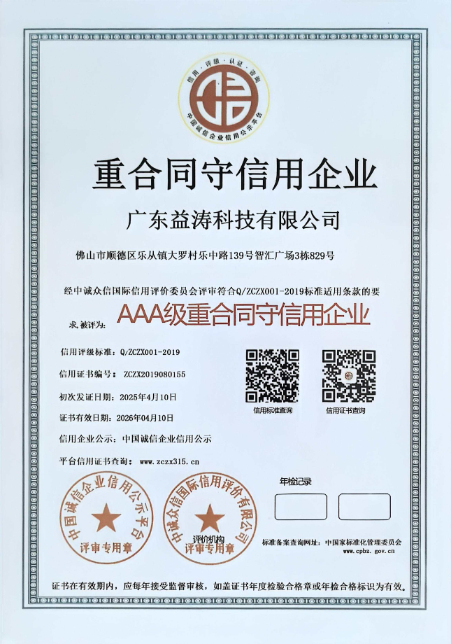 冷水江荣誉证书